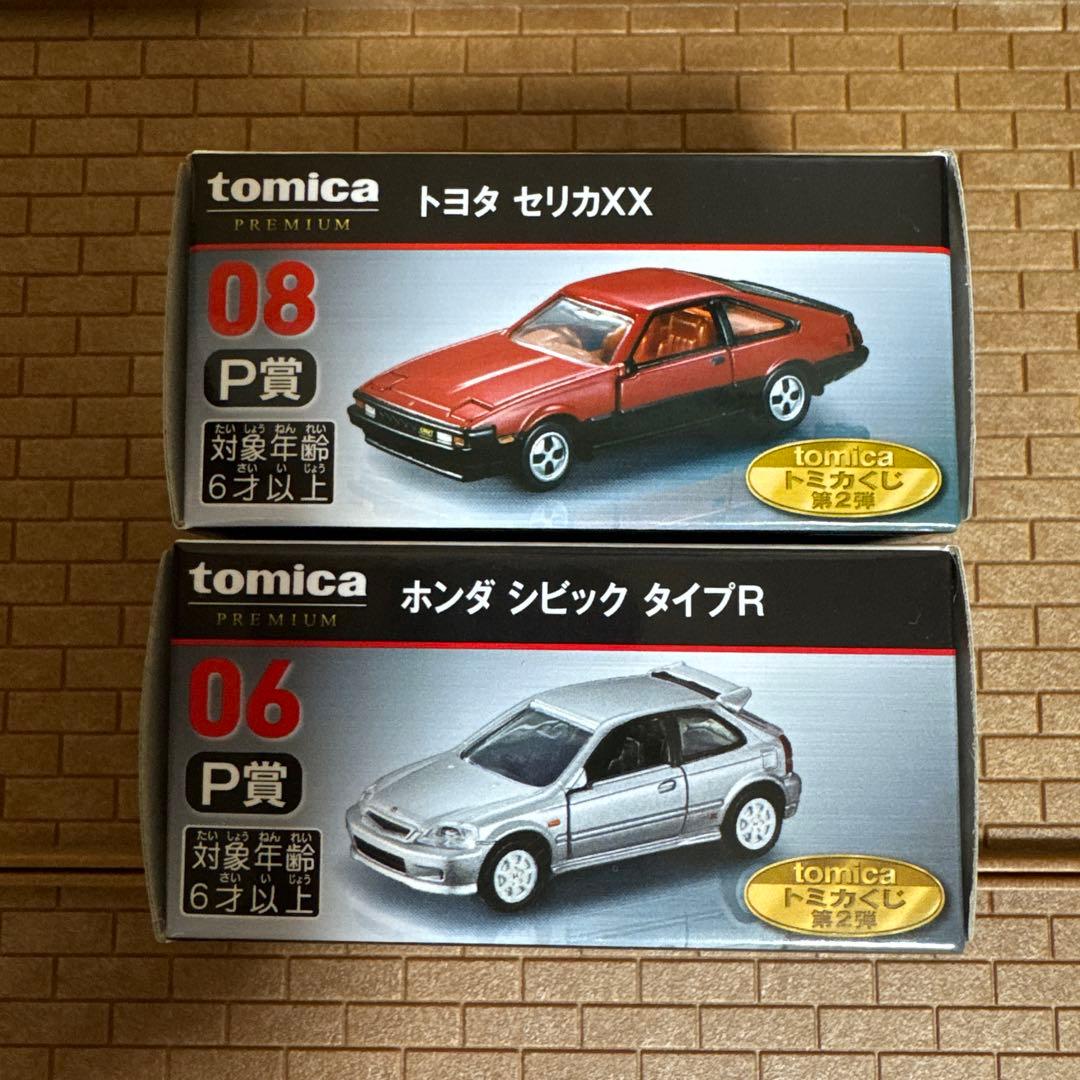 トミカ一番くじ 第二弾 トミカ セリカXX & シビック タイプR セット