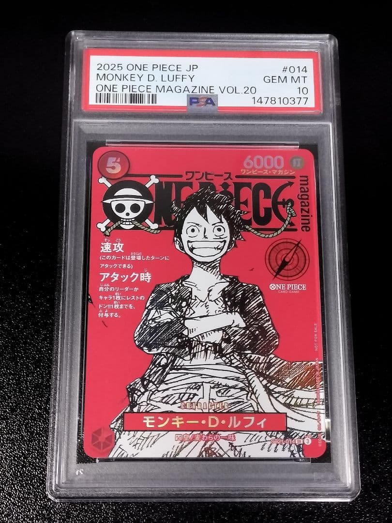 PSA10】モンキー・D・ルフィ ワンピースマガジン プロモ - メルカリ