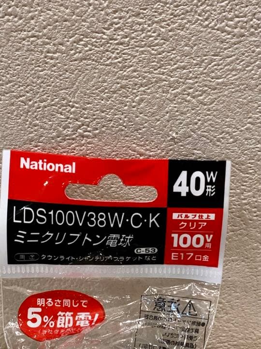 National ミニクリプトン電球 2個 - メルカリ
