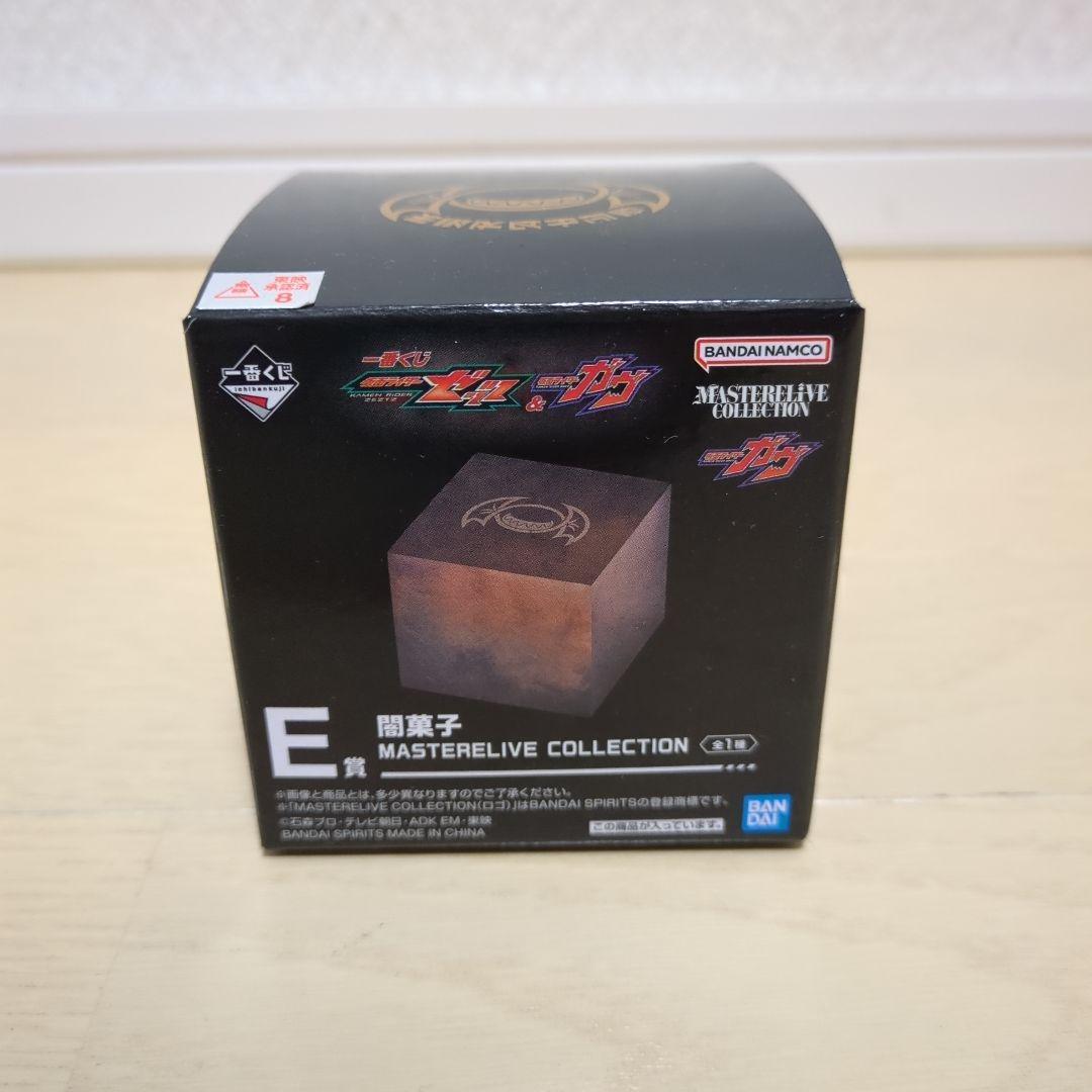 一番くじ 仮面ライダーゼッツ ガヴ オーバーモード 闇菓子 ラストワン