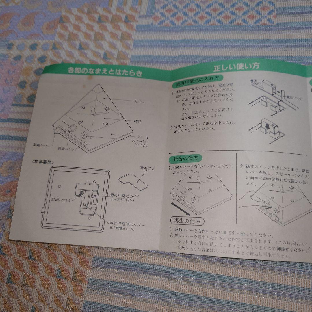 ツインバード ボイスメッセージ時計付 おしゃべりピラミッド 時計 録音