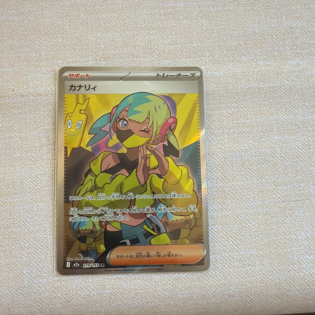 ポケモンカード カナリィSR 219/193 - メルカリ