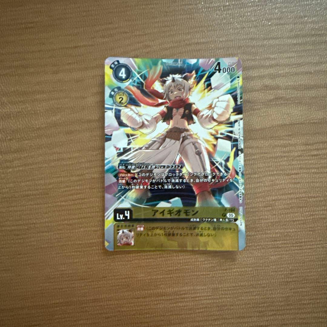 デジモン アイギオモン カード デジモンストーリー タイム