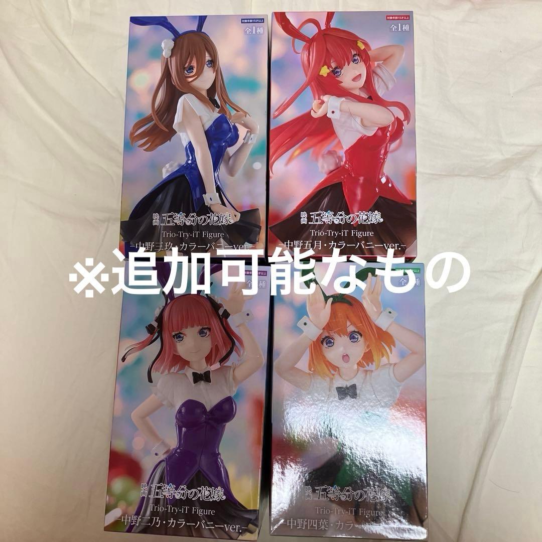 五等分の花嫁 フィギュア 15種セット - メルカリ