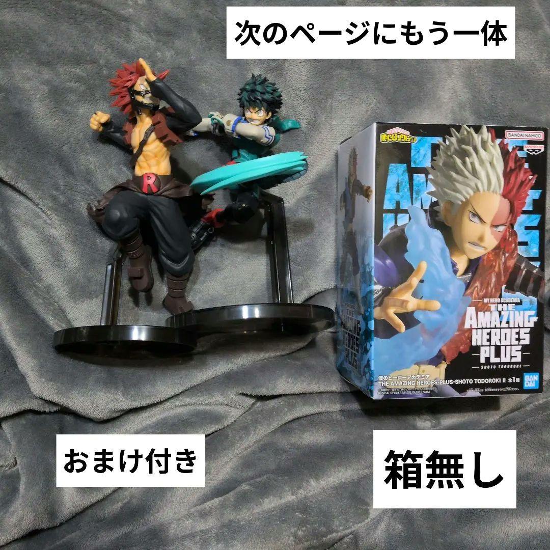 僕のヒーローアカデミア デク 轟焦凍 等 フィギュア セット売り おまけ