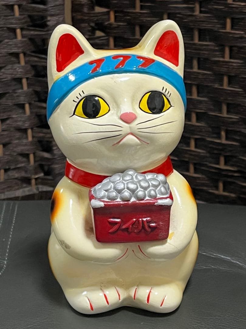 加藤工芸　大当たり　777　フイバー　招き猫　 貯金箱　 陶器　 開運　 縁起物 Yahoo!オークション - 加藤工芸 大当たり 777 フイバー 招き猫 貯金箱