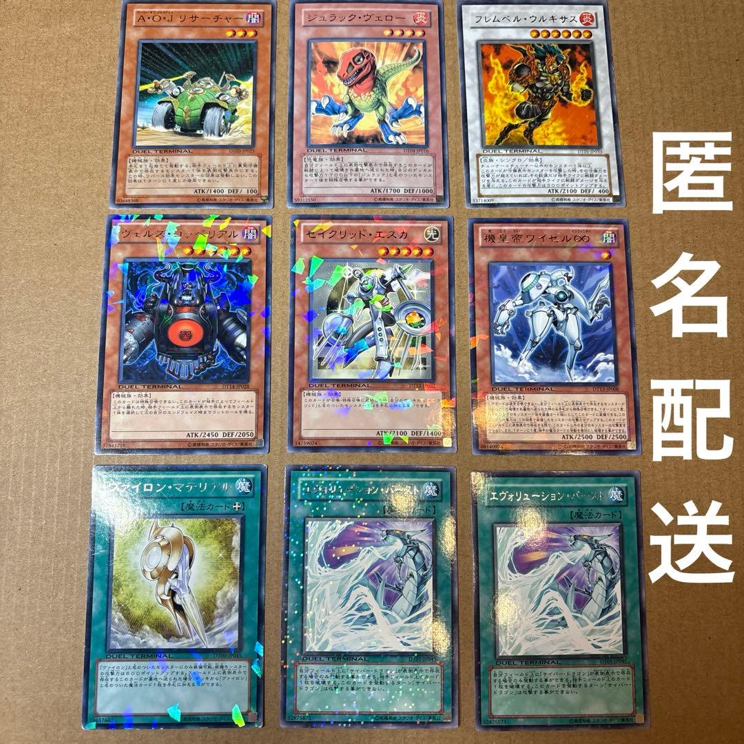 遊戯王 字レア パラレル仕様 まとめ売り 9枚 - メルカリ