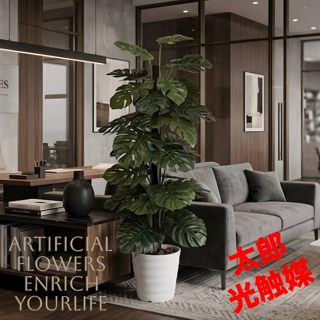 光触媒　人工観葉植物　ウォールグリーン　フェイクグリーン　モンステラ1.8m 光触媒 人工観葉植物 ウォールグリーン フェイクグリーン モンステラ75
