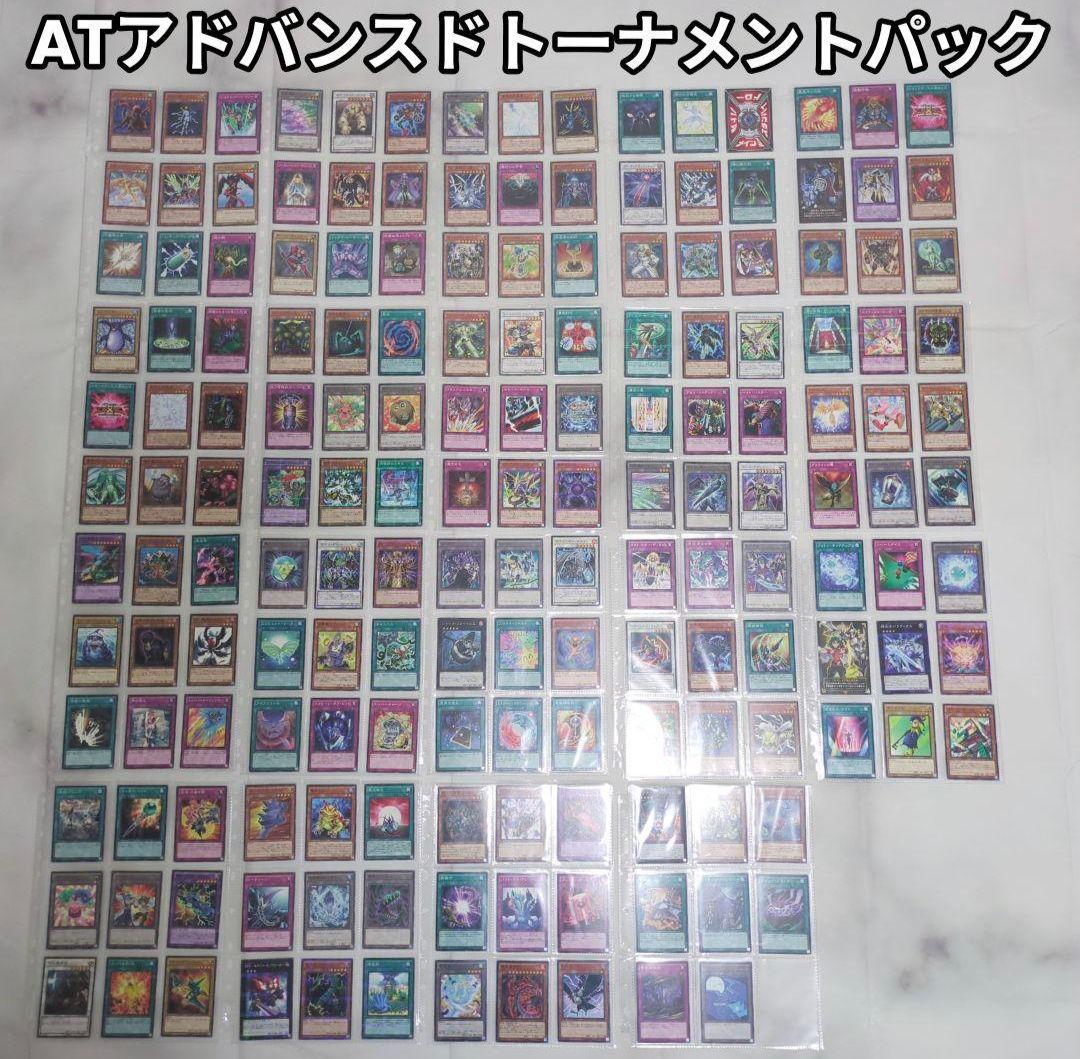 現品限り！】2013年〜ATアドバンスドトーナメントパック1〜17