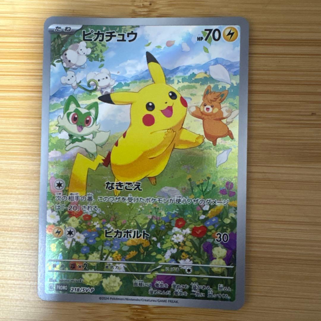 ピカチュウ ポケカの夏がキタ！プロモカード - メルカリ