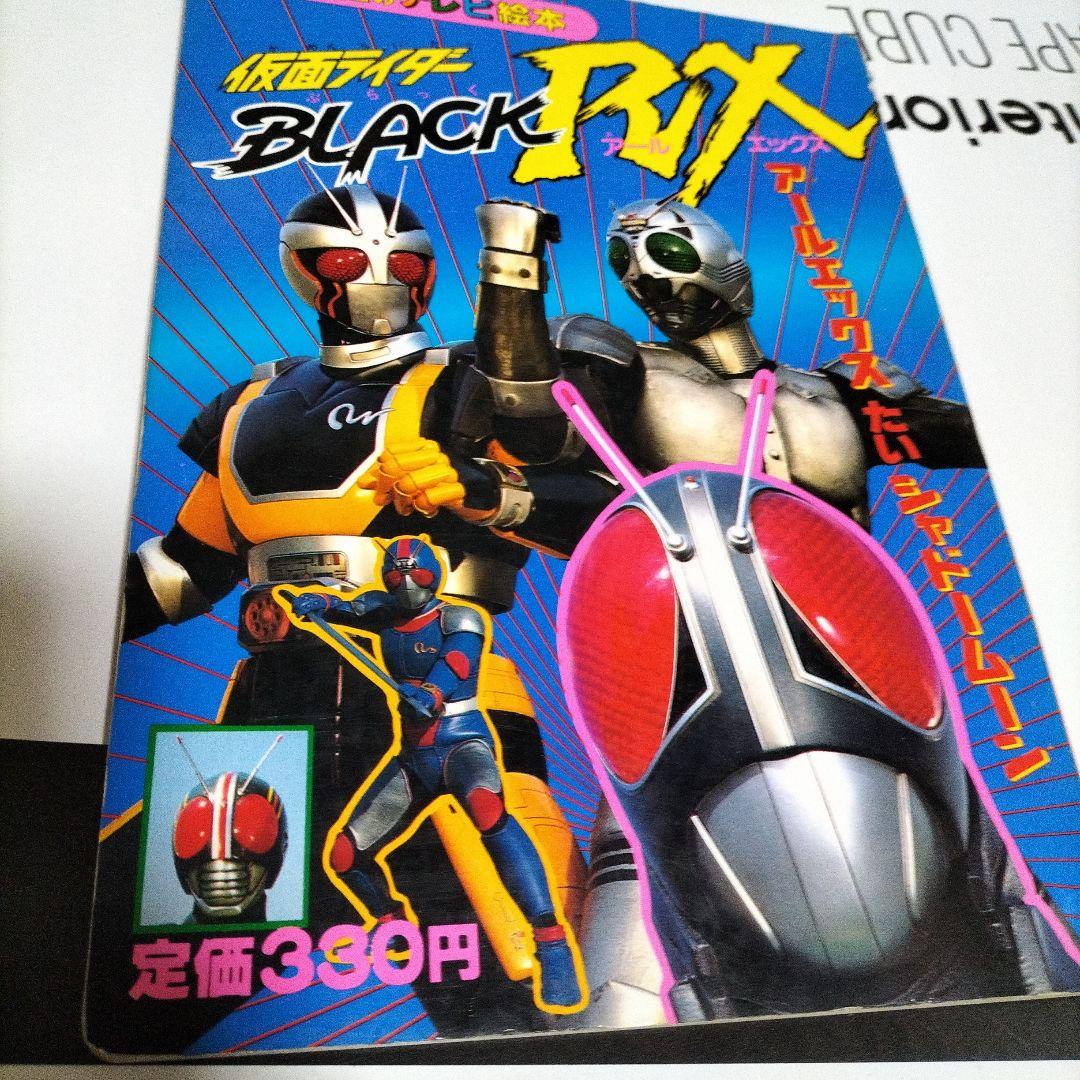 仮面ライダーBLACK RX - メルカリ