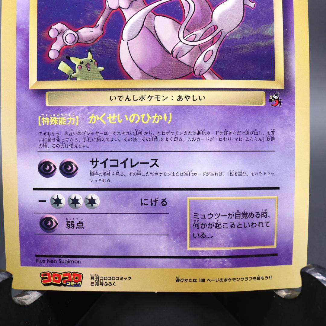 ポケモン スペシャルジャンボカード ピカチュウのなつやすみ