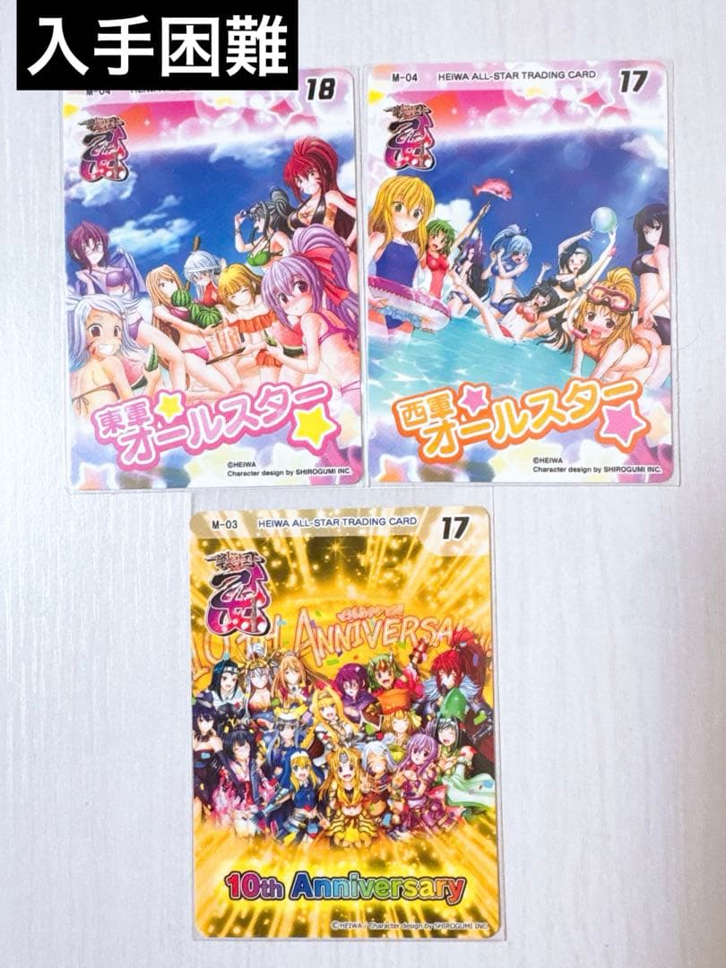 戦国乙女 平和アプリMIX 当選品 トレカ 集合 - メルカリ