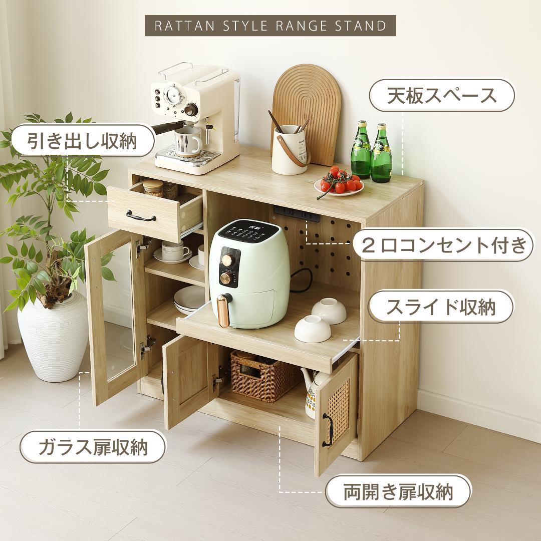 ラタン調キッチンカウンター 幅88cm 引き出し付き・扉付き BROWN