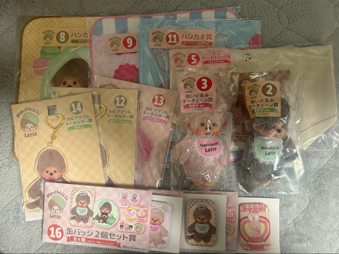 モンチッチ エンタメくじ ぬいぐるみキーチェーン賞 女の子 男の子