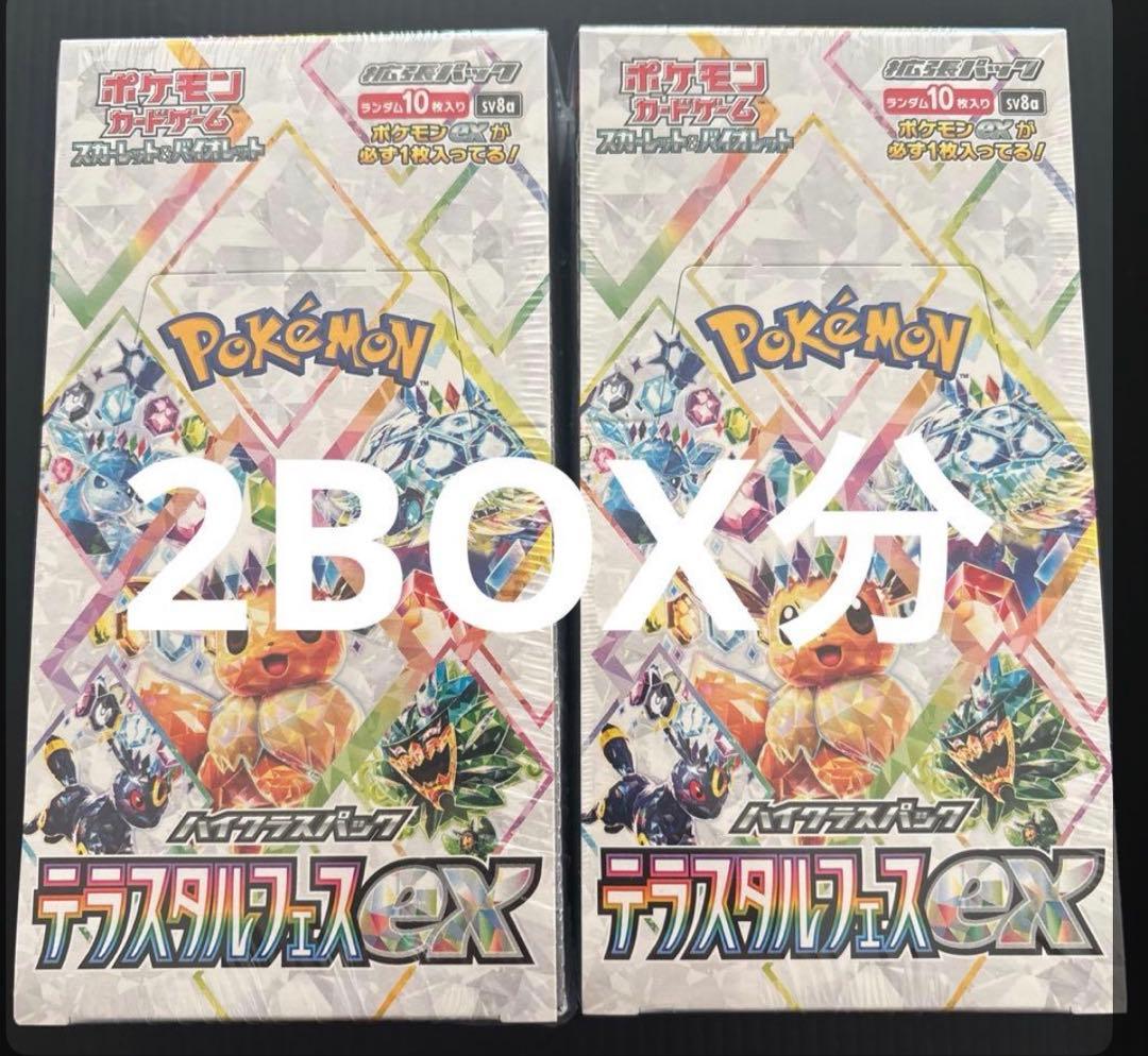 Terastal Festival ex Booster 2Box分 Pokemon Card Terastal Festival ex Booster Box 2 boxes sv8a w