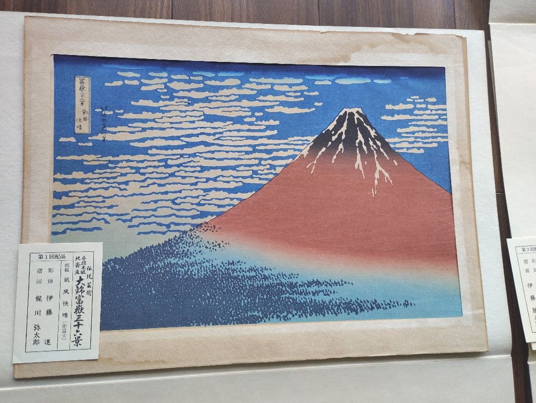 値下 北斎画 大錦富嶽三十六景 伝統芸術 手摺木版 全23巻46図(内3図欠