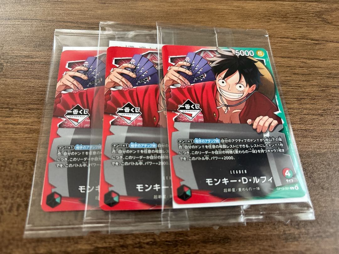 モンキー・D・ルフィ 5000レアリティカード 3枚セット - メルカリ