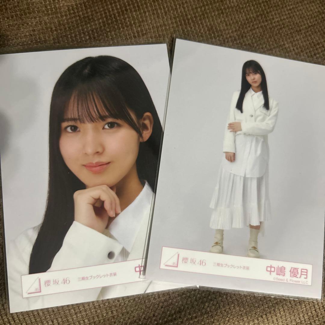 中嶋優月 「三期生ブックレット衣装」ヨリ、ヒキ - メルカリ