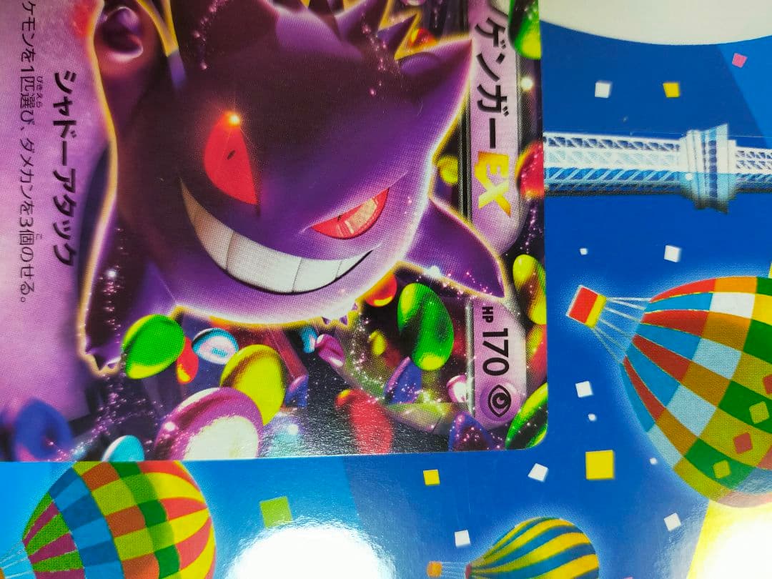 新春特価！ゲンガーEX ポケモンカード010/049MMB 2015年 - メルカリ