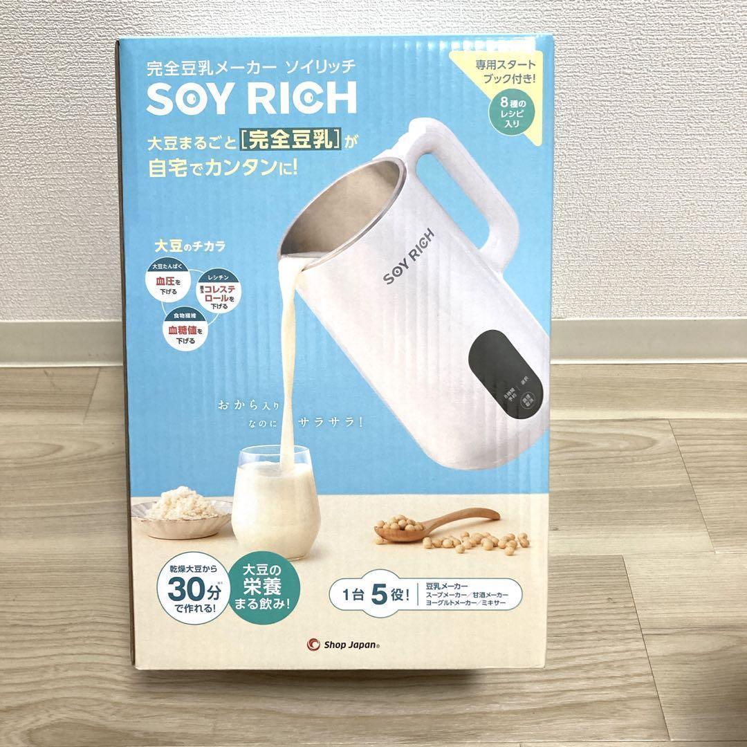 24時間発送！お値下げ不可！新品未開封 ショップジャパン ソイリッチ