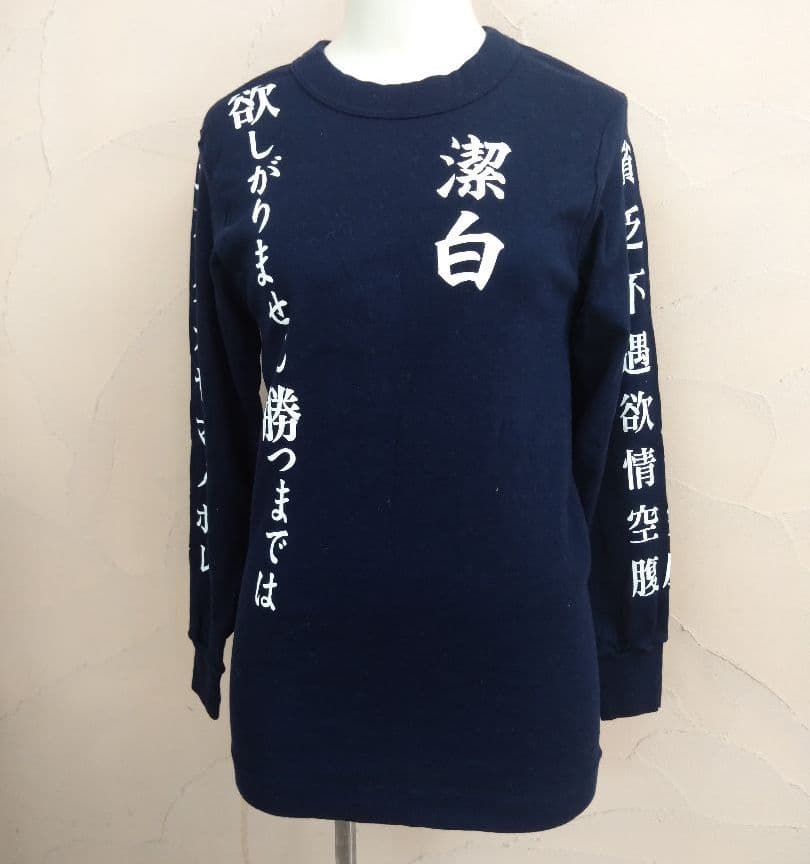鳥肌実 長袖Tシャツ ロンT 玉砕 | Shop at Mercari from Japan! | Buyee