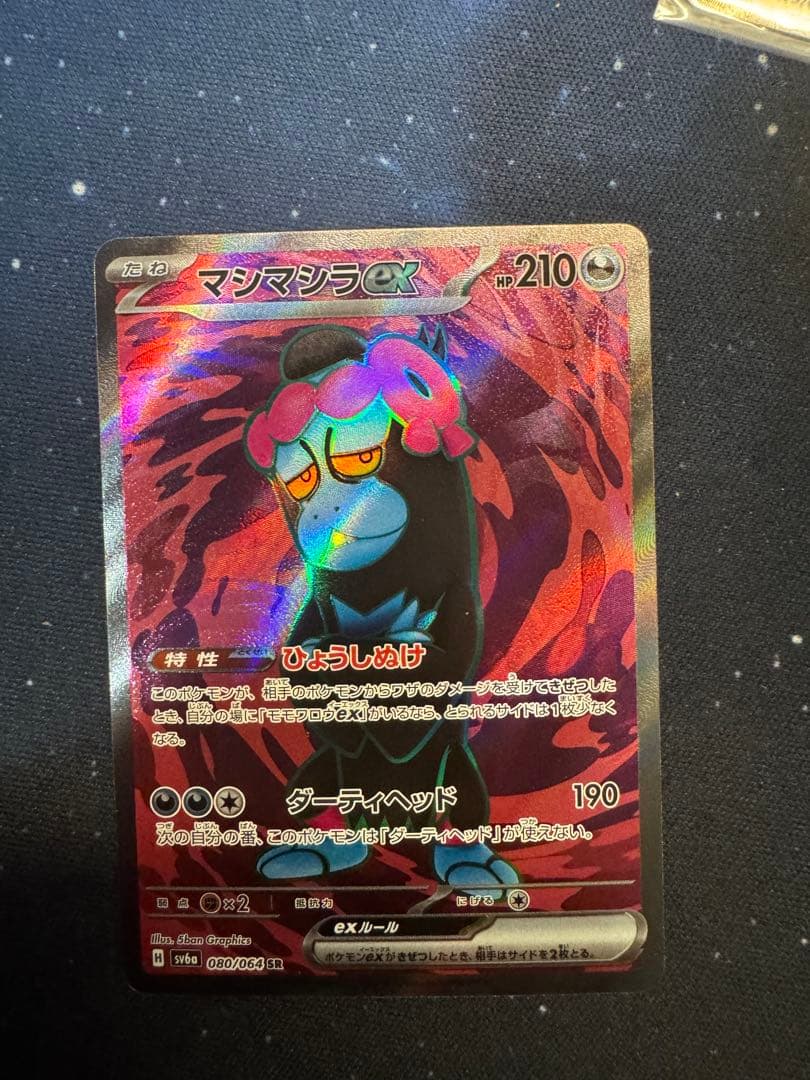 ポケモンカード SR / ex 8枚まとめ売り（訳あり品含む） - メルカリ