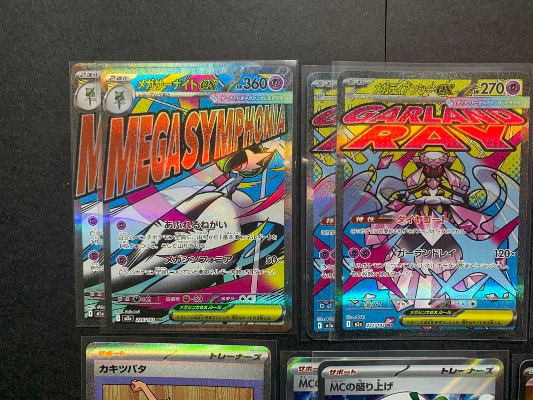 ポケモンカード MA SAR SR まとめ売り28枚 メガサーナイト 汎用カード