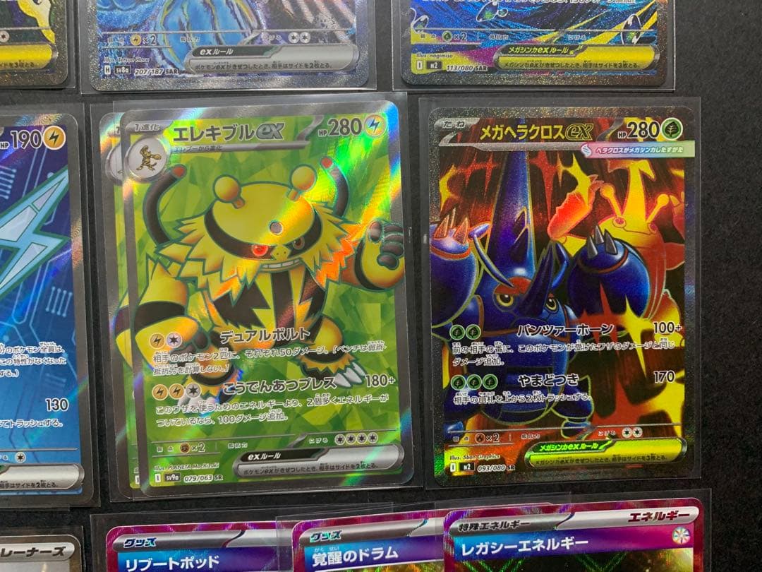 ポケモンカード MA SAR SR まとめ売り28枚 メガサーナイト 汎用カード