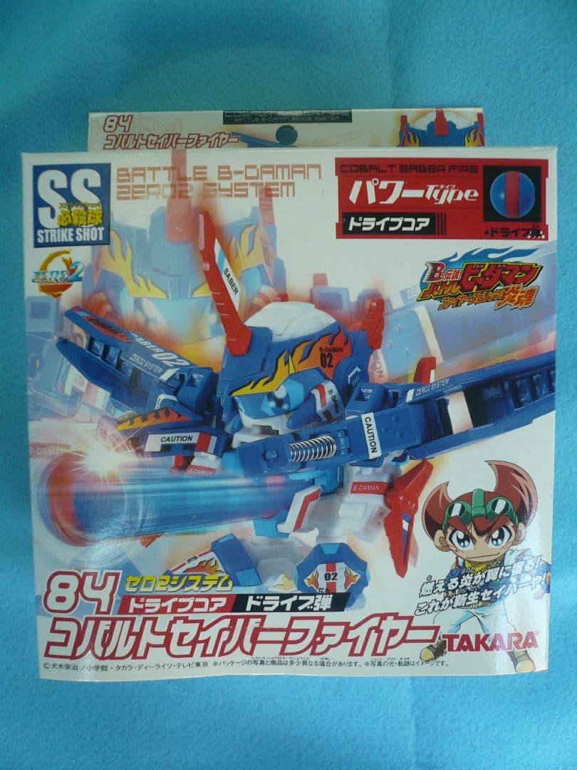 suke00様専用 84コバルトセイバーファイヤー バトルビーダマンゼロ2