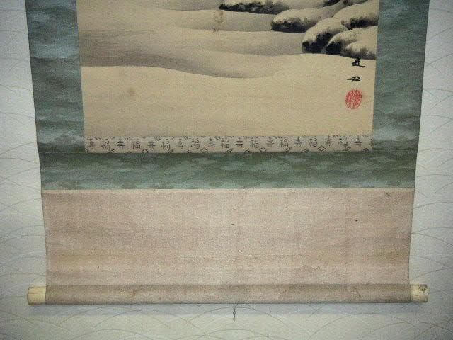 ♥掛軸 雪景図 西尾 楚江 掛け軸 骨董品 - メルカリ