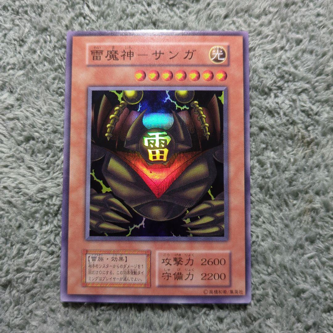 遊戯王 三魔神 初期 スーパー まとめ - メルカリ
