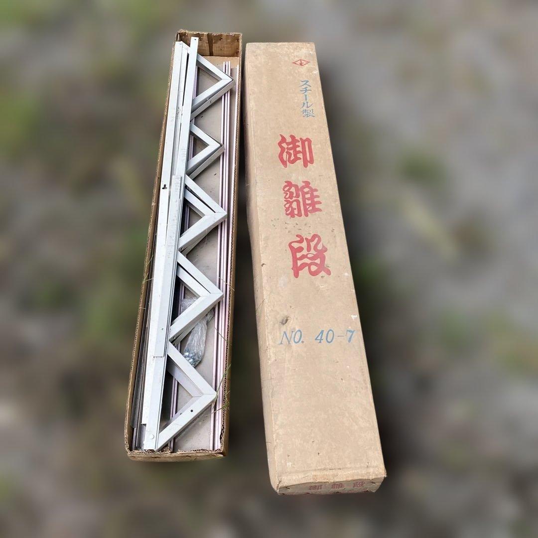 ひな祭り用スチール飾り段 NO. 40-7 40号　7段　スチール雛壇 40号 間口120cm 七段 スチール製 ひな壇 （普及タイプ） 雛人形用 ひな