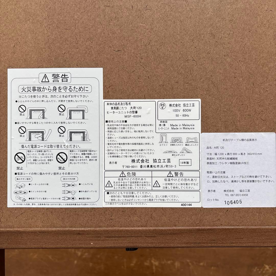 動作確認済み】家具調こたつテーブル たのめる便 訳あり - メルカリ