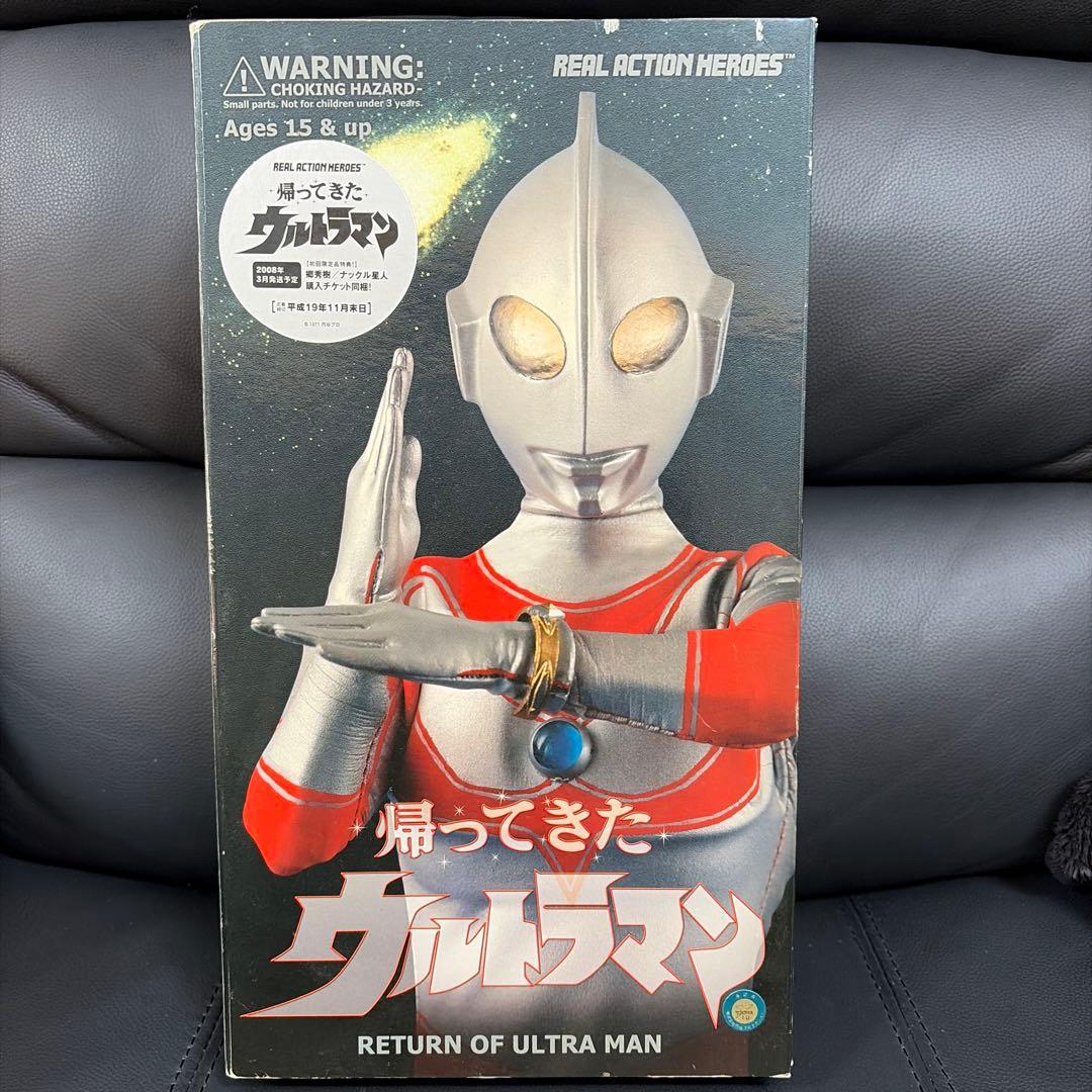 RAH帰ってきたウルトラマン　破損あり 老舗メーカーの名作ソフビ「帰ってきたウルトラマン」復活！15年前に