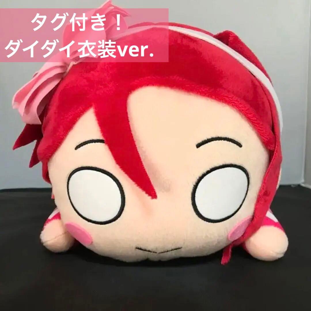 ラブライブ！サンシャイン!! メガジャンボ寝そべりぬいぐるみ“桜内梨子