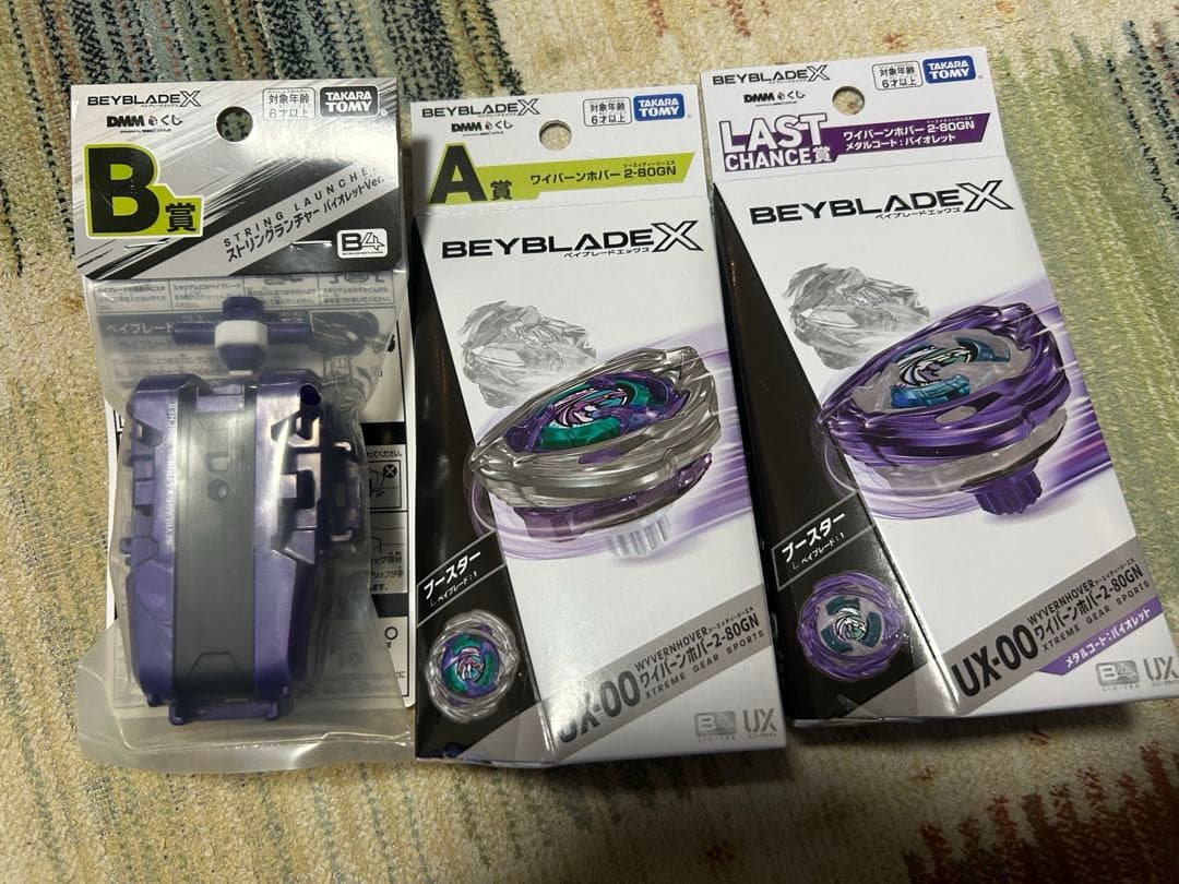 【3点セット】ベイブレードX DMMくじ　A賞　B賞　ラストワン　おまけ3点付き BEYBLADE X DMMくじ 10月24日（金）より発売開始｜プレスリリース｜DMM