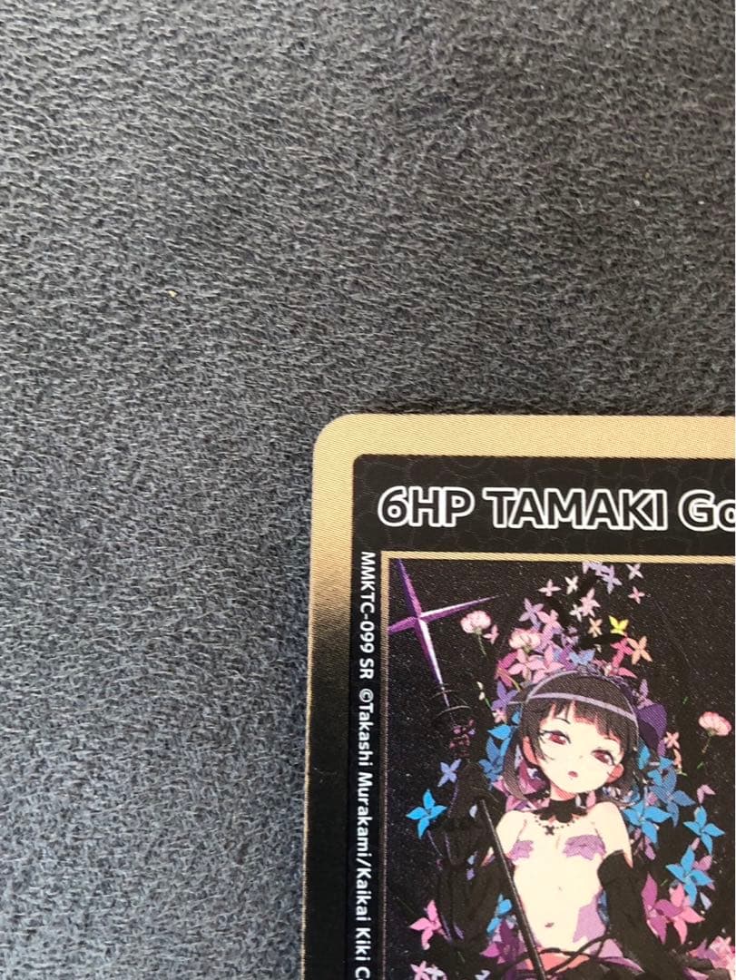 お値下げ⭐︎村上隆もののけ京都 6HP TAMAKI Good Sleep SR - メルカリ
