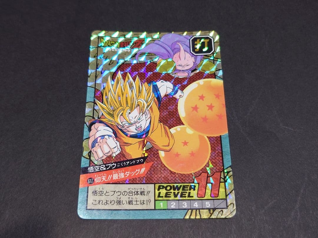 ドラゴンボール カードダス スーパーバトル 第15弾 No.617 悟空＆ブウ