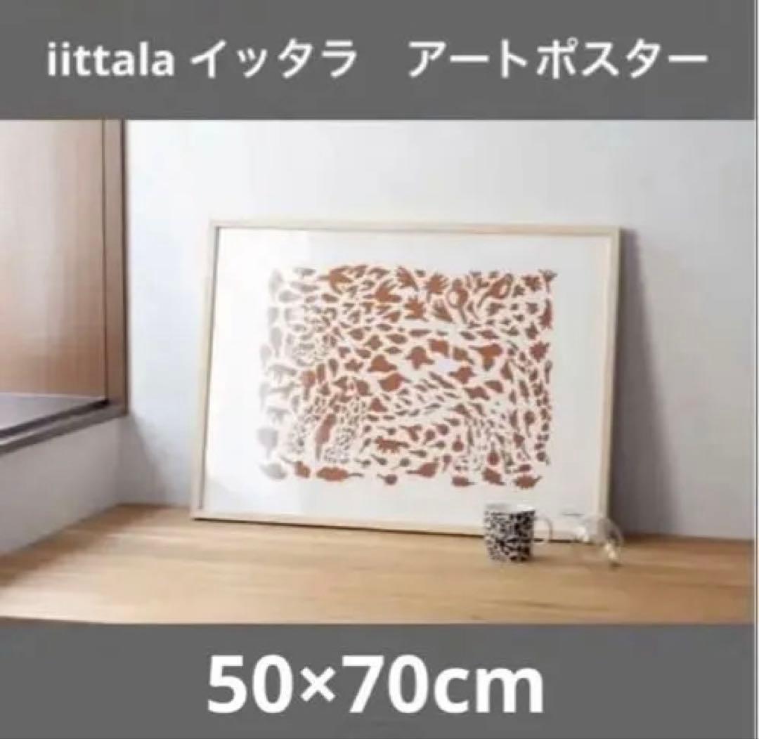 新品 イッタラ アートポスター チーター オイバトイッカ バードハウス