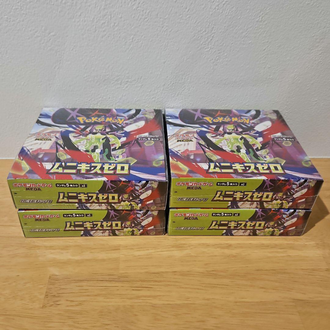 ムニキスゼロ4BOX シュリンク付き新品未開封 - メルカリ