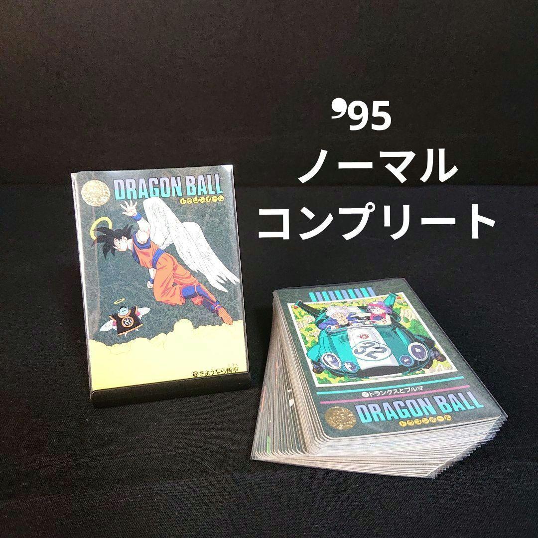 ドラゴンボール カードダス ビジュアルアドベンチャー 95 ノーマル コンプ PSA7 ドラゴンボール カードダス ビジュアルアドベンチャー 1995年製
