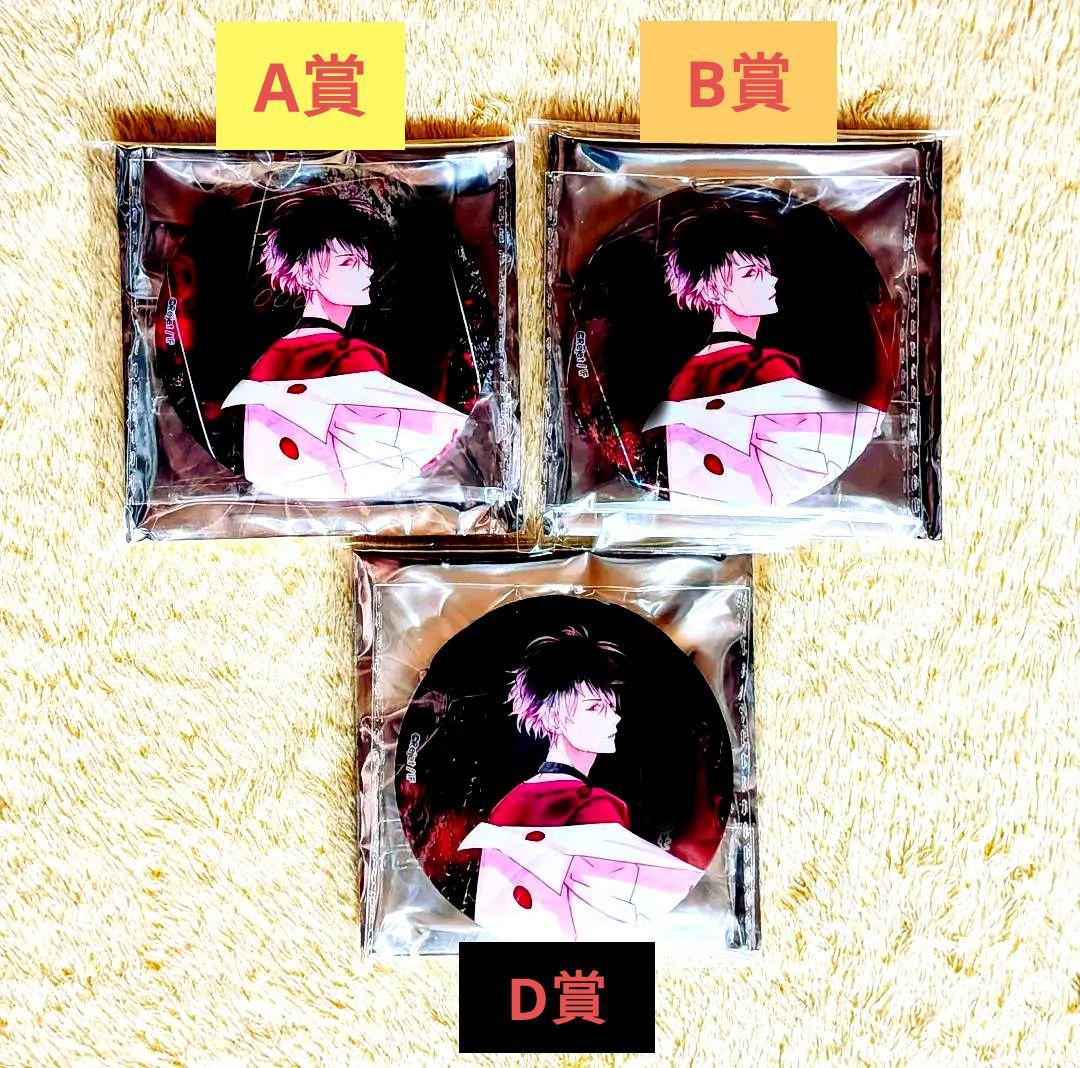 DIABOLIK LOVERS ディアラバ 吸愛事後 A,B,D 缶バッジ ルキ - メルカリ