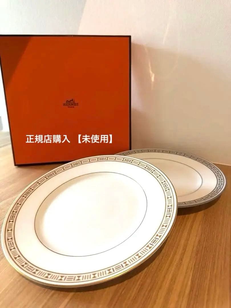 希少】エルメスHERMES エーゲソレイユ お皿 サン・ルナのペアセット