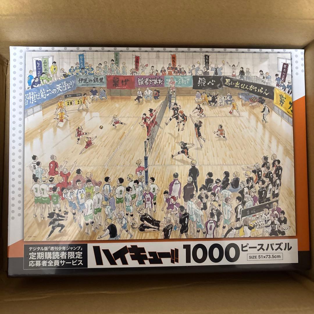 ハイキュー 1000ピースパズル 未開封 - メルカリ