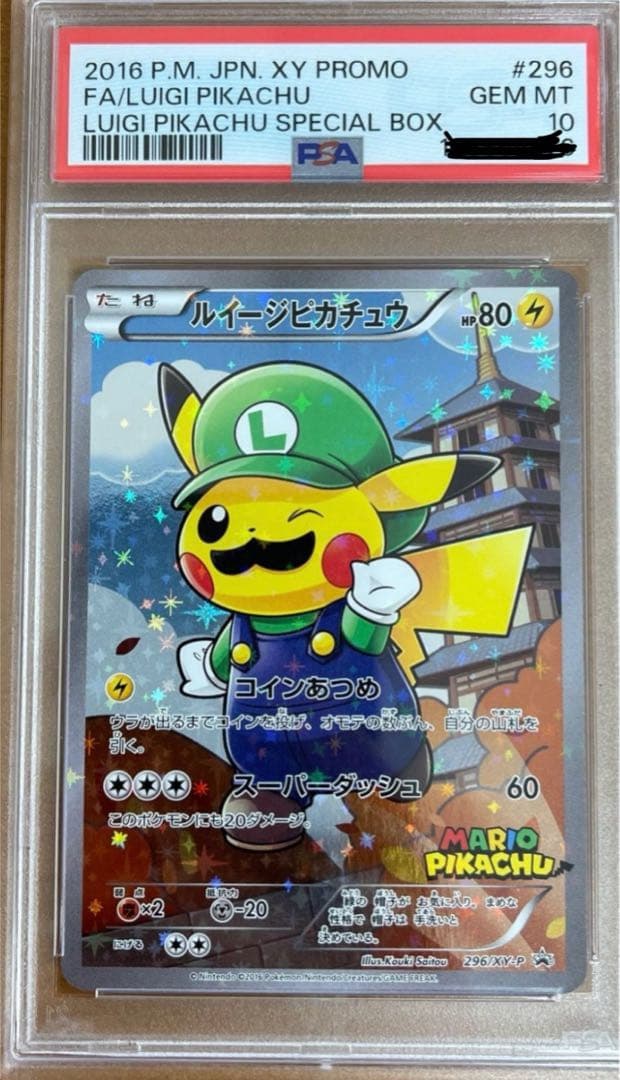 ポケモンカード ブルー HP70