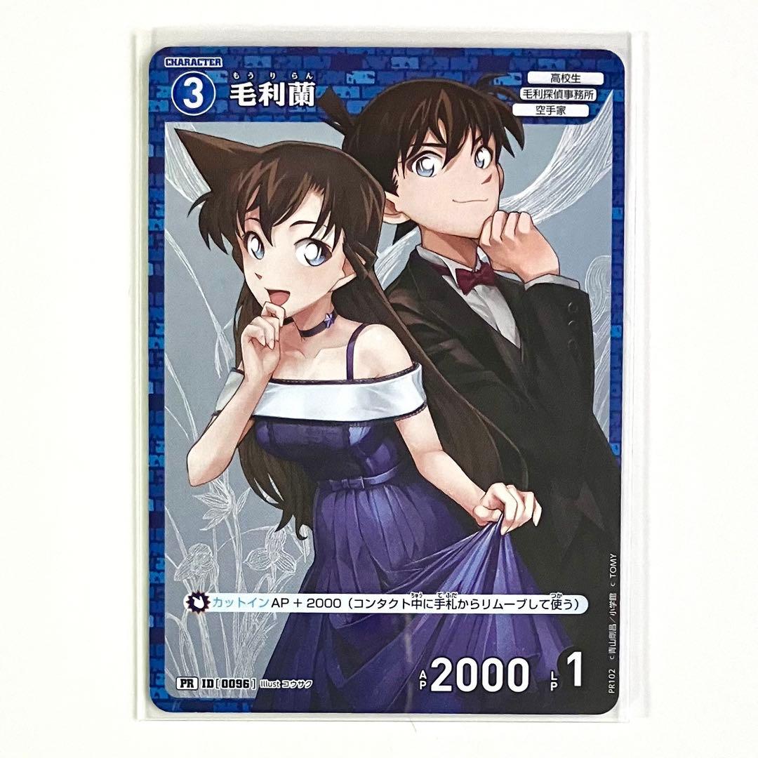 名探偵コナン TCG プロモーションパック Vol.6 毛利蘭 PR プロモ