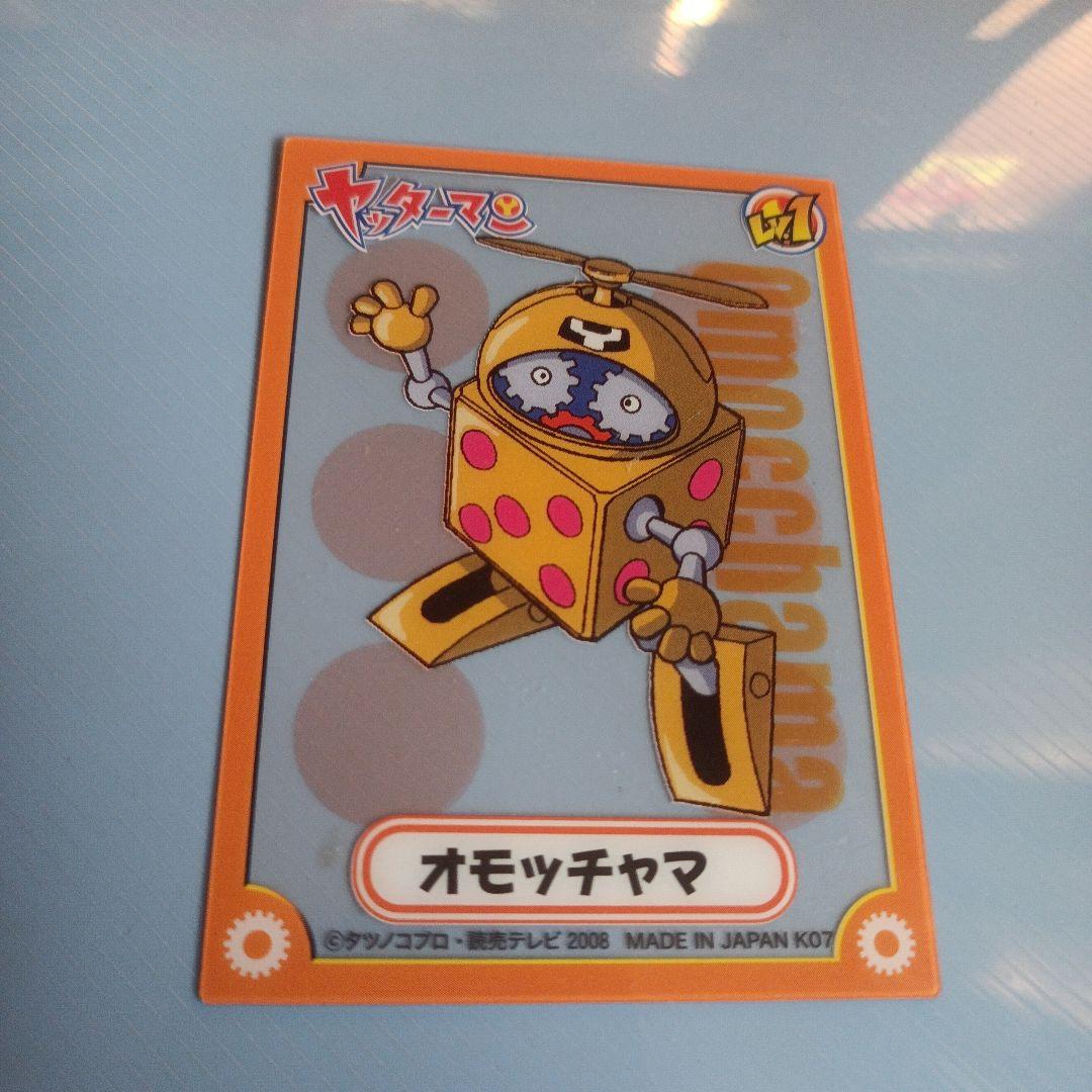 ヤッタ―マン〜ヤッタ―マン2号 プラスチックカード - メルカリ