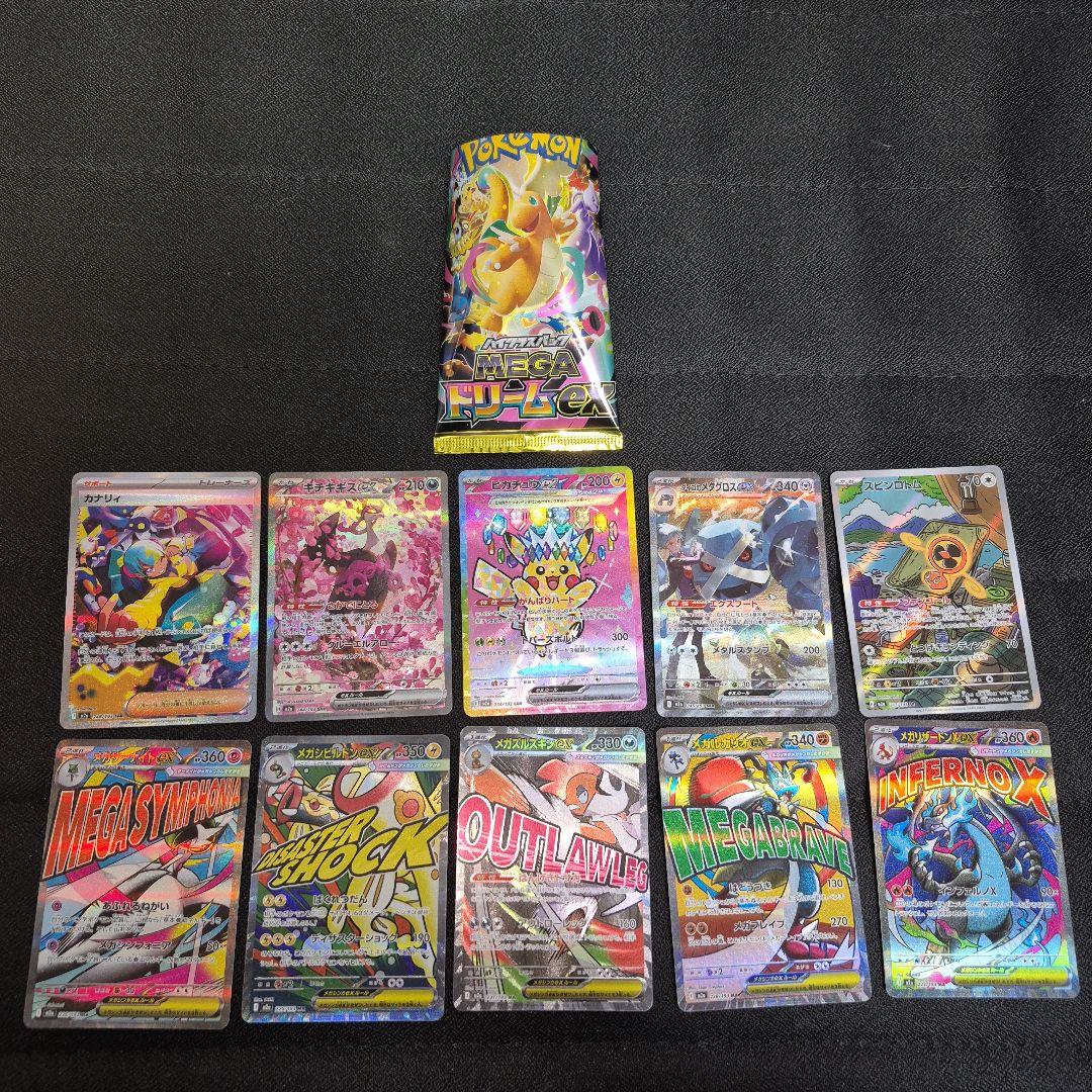ポケモンカード MEGAドリームex ゴッドパック10枚セット - メルカリ