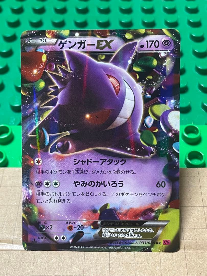 ゲンガーEXBWXY厳選コレクション - メルカリ